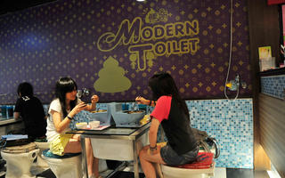 thats-strange-modern-toilet